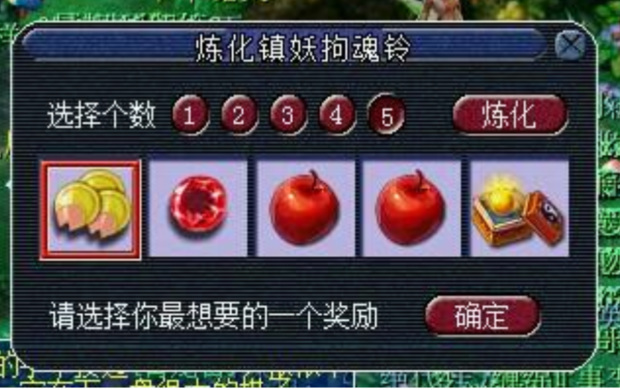 梦幻西游铃铛几个一次比较好2