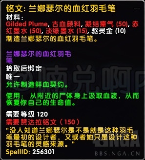 《魔兽世界》镀金之羽获取攻略2