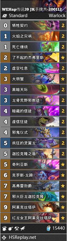 炉石传说巨龙降临传说JK手牌术卡组构筑_炉石传说巨龙降临套牌
