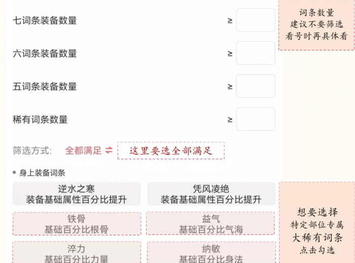 逆水寒藏宝阁购号指南16