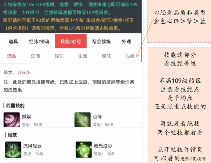 逆水寒藏宝阁购号指南27