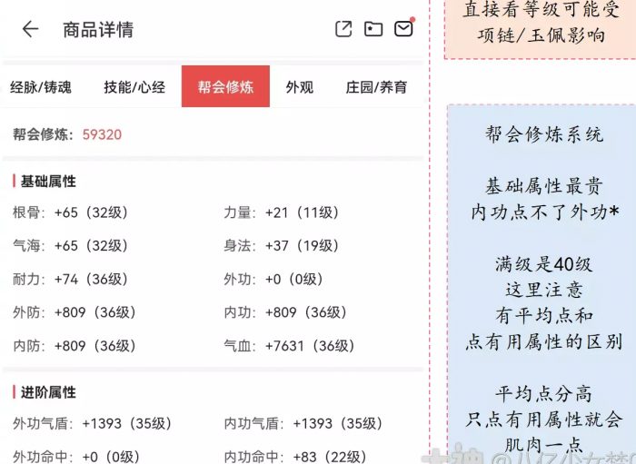 逆水寒藏宝阁购号指南28