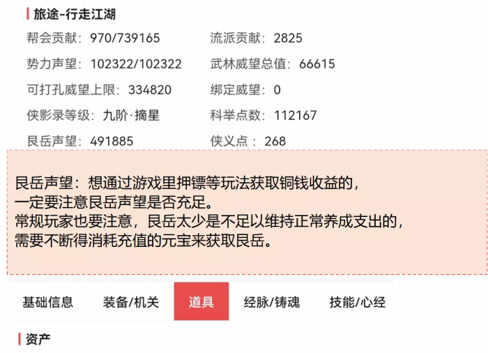 逆水寒藏宝阁购号指南42