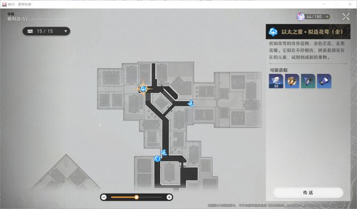 崩坏星穹铁道光锥培养攻略2