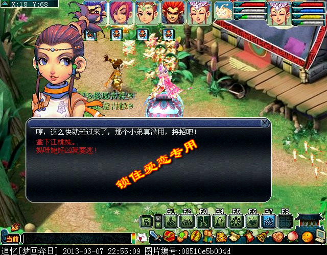 梦幻西游黄金甲之谜成就攻略23