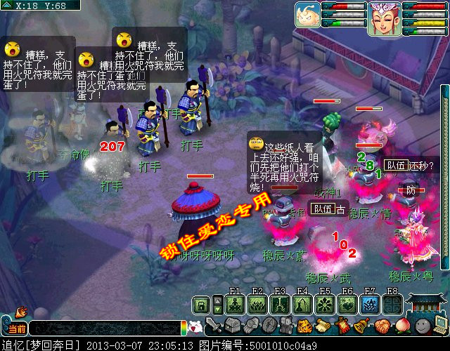 梦幻西游黄金甲之谜成就攻略26