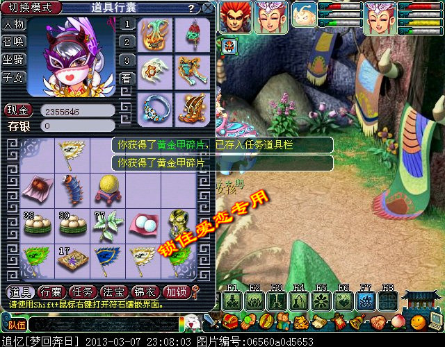 梦幻西游黄金甲之谜成就攻略28