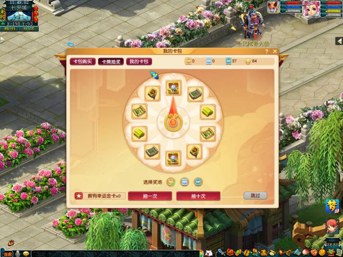 梦幻西游全民争霸赛助威怎么玩5