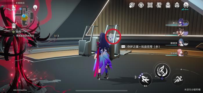 崩坏星穹铁道日常任务呜呜一下攻略4