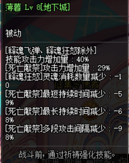 《DNF》国服暗帝天罚死光伤害流失bug修复2