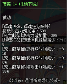 《DNF》国服暗帝天罚死光伤害流失bug修复7