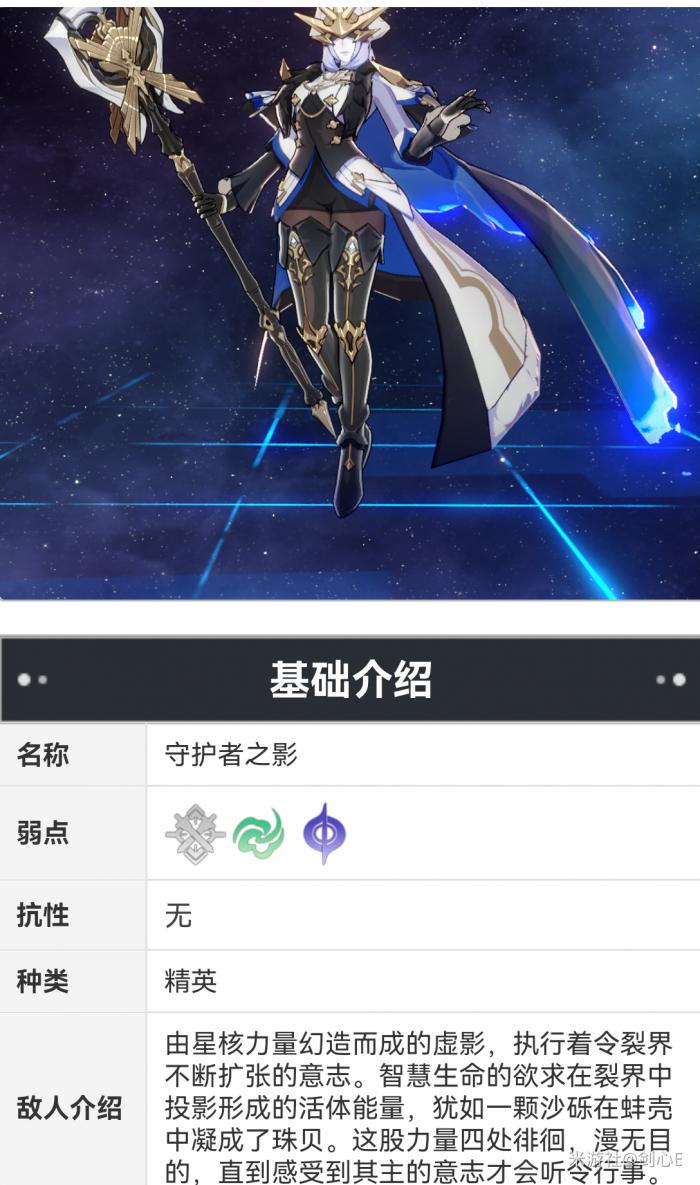 崩坏星穹铁道混沌回忆琥珀恩赐其一攻略5