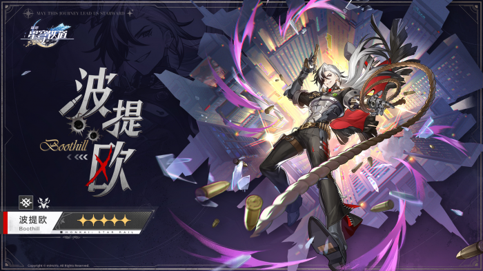 崩坏星穹铁道波提欧技能介绍1