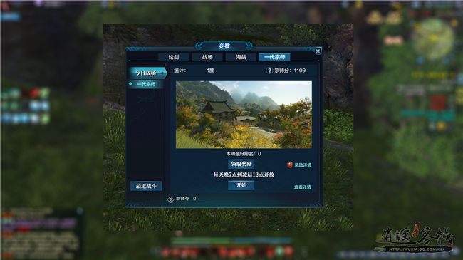 《天涯明月刀》一代宗师玩法全方位解读1