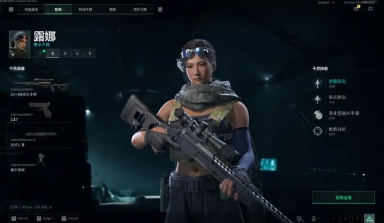 三角洲行动露娜武器玩法攻略1