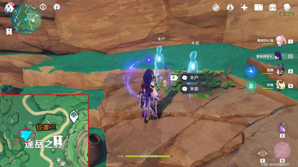 原神幻影的留念怎么做6