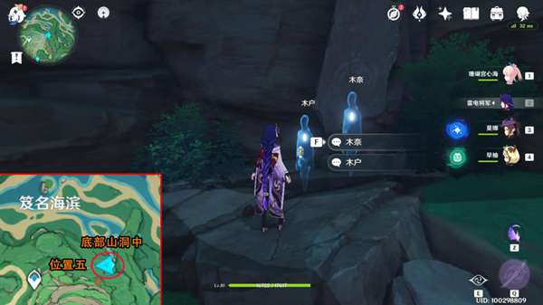 原神幻影的留念怎么做8