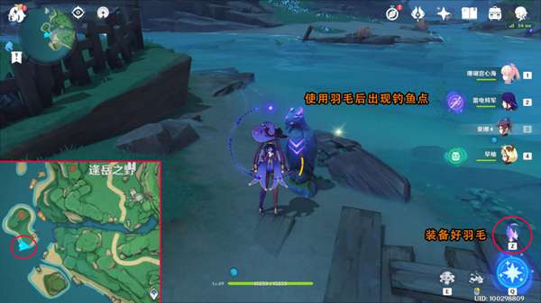 原神幻影的留念怎么做10