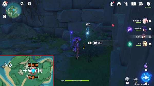 原神幻影的留念怎么做12