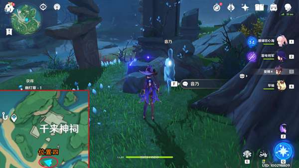 原神幻影的留念怎么做15