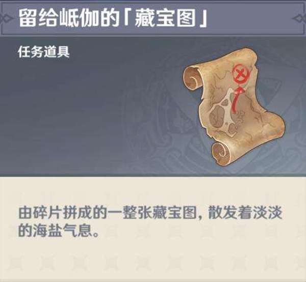 原神幻影的留念怎么做26