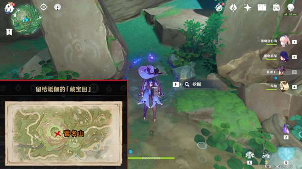 原神幻影的留念怎么做27