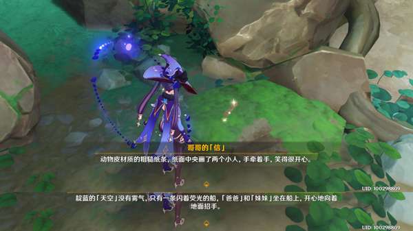 原神幻影的留念怎么做28