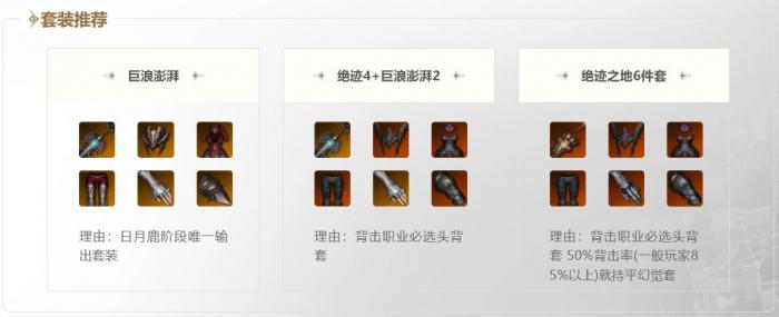 命运方舟女狂战套装_明日方舟命运2