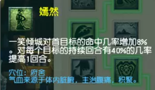 梦幻西游女儿村绝代妖娆流派怎么玩2