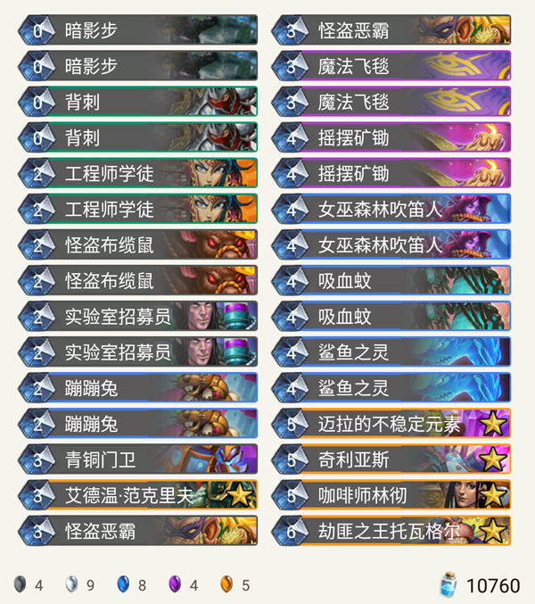 炉石传说机械崛起兔子贼_炉石传说吃鸡阵容机械