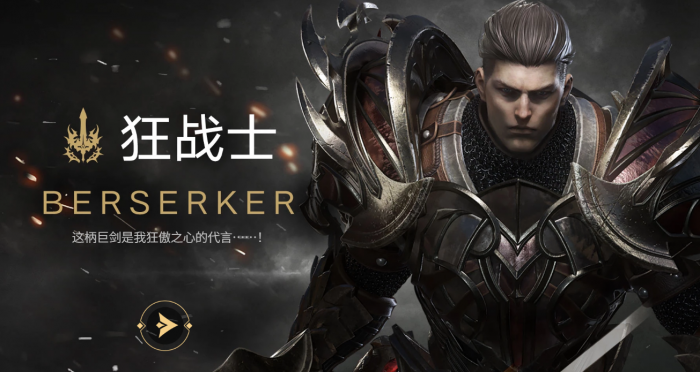 命运方舟狂战士和毁灭者_命运方舟狂战士怎么变成黑狂