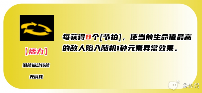 女神异闻录夜幕魅影富山佳代培养攻略10