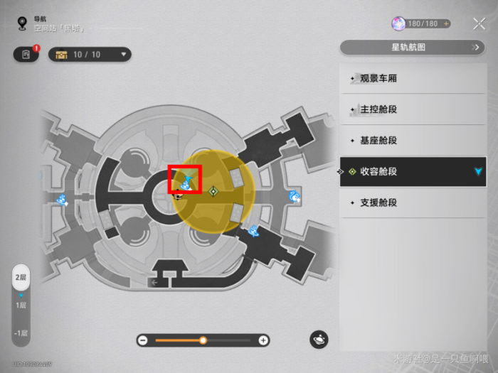 崩坏星穹铁道阿德勒找不到了怎么办1