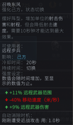 蜀汉卧龙——《全面战争：竞技场》诸葛亮攻略3