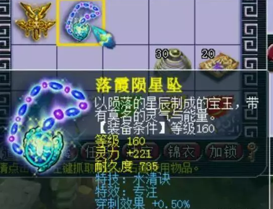 梦幻西游特效有哪些隐藏作用4