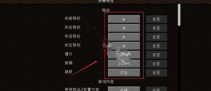 我的世界游戏键盘怎么调连续攻击4