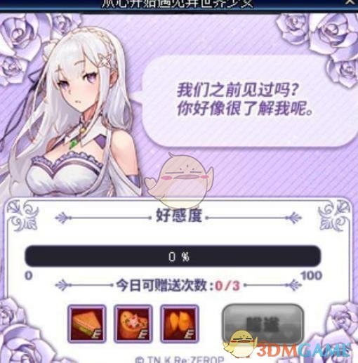 《DNF》爱蜜莉雅的心意介绍1