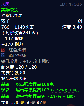 魔兽世界人屠_魔兽世界屠魔效果