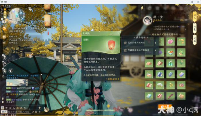 射雕韩小莹好感度礼物获取攻略5