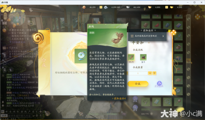 射雕韩小莹好感度礼物获取攻略11