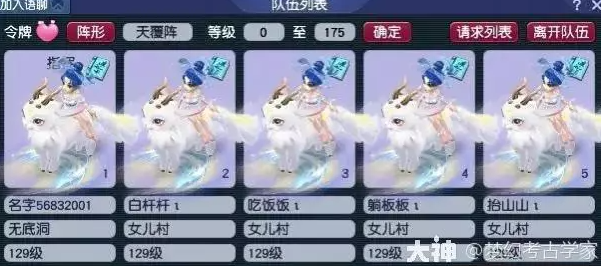 梦幻西游门派大改后无底洞新路子一览1