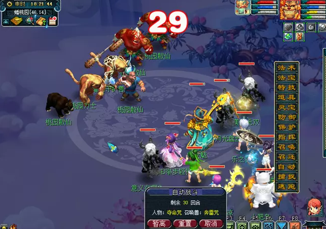 梦幻西游蟠桃园仙桃怎么获得3