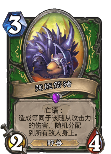 《炉石传说》外域的灰烬猎人新卡强能箭猪介绍1