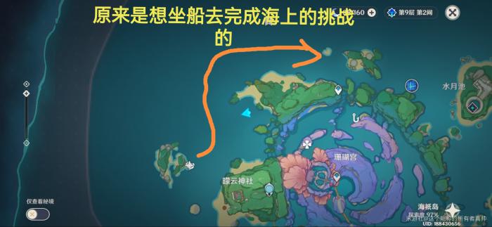 原神稻妻开船追水泡的彩蛋在哪1