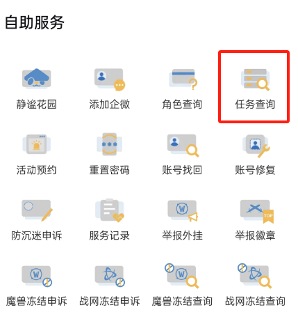 魔兽世界wlk任务查询攻略3