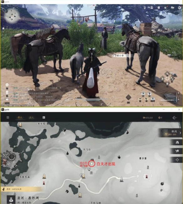 燕云十六声祁氏家驯任务攻略2