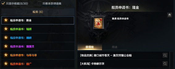 命运方舟船只抗性怎么提升1