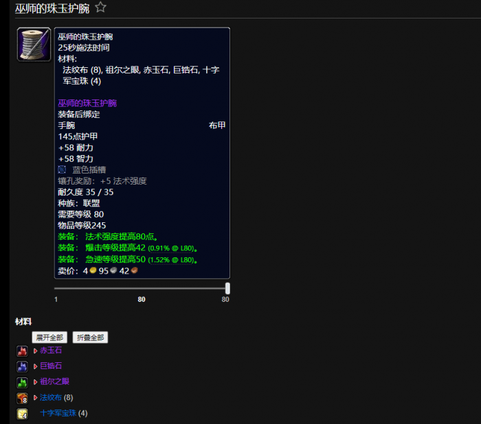 魔兽世界祖尔之眼_魔兽世界祖尔任务大全