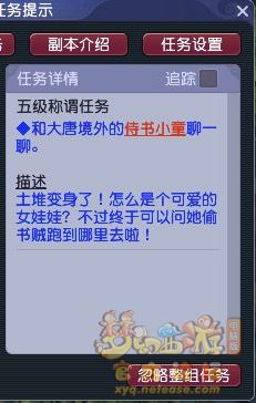 梦幻西游五级称谓攻略无底洞17