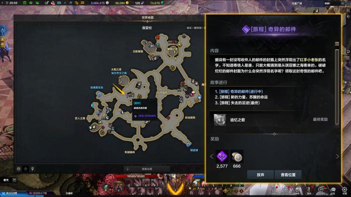 命运方舟二觉任务接取条件是什么1